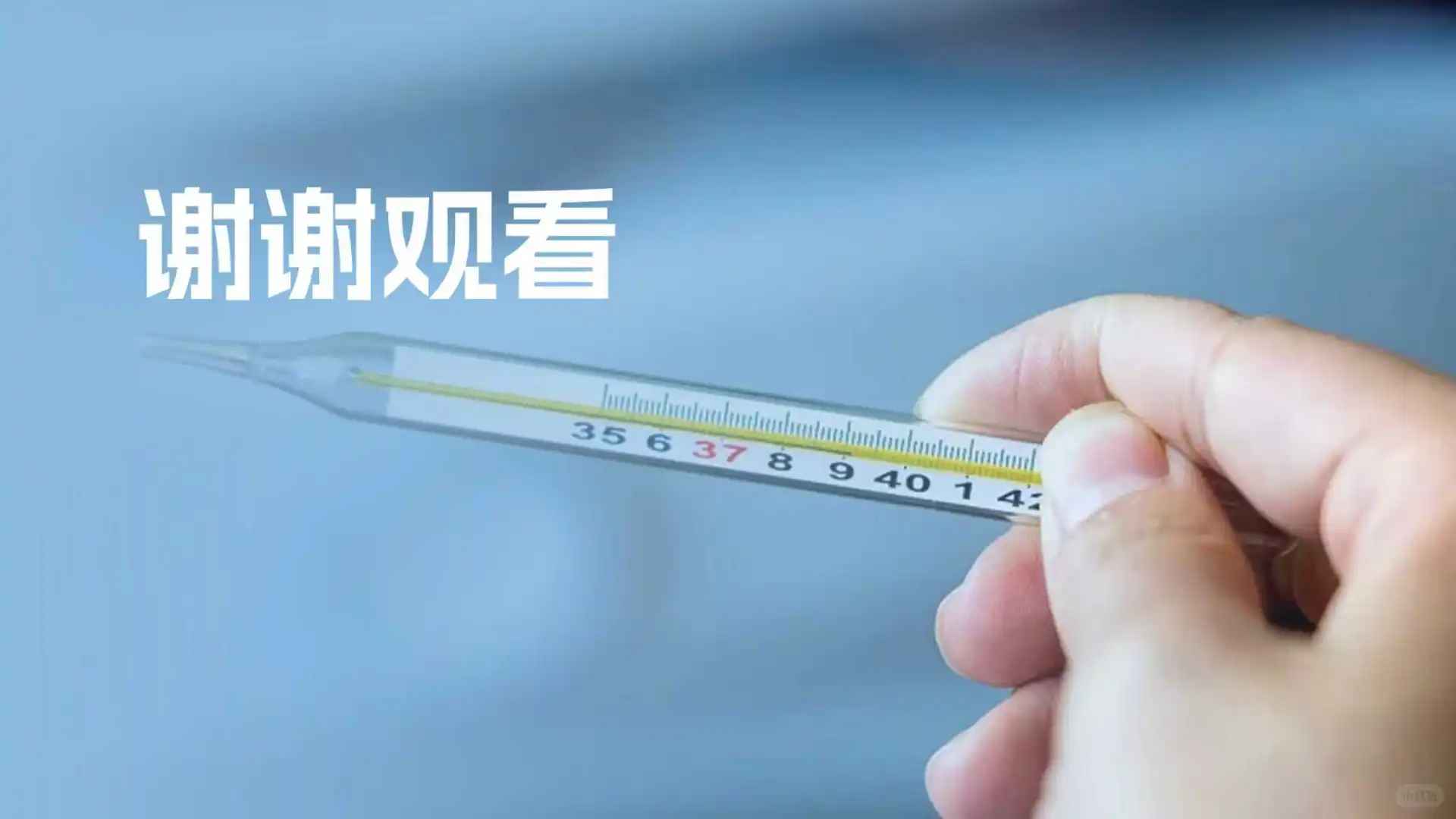 时事热点ppt：水银体温计价格暴涨