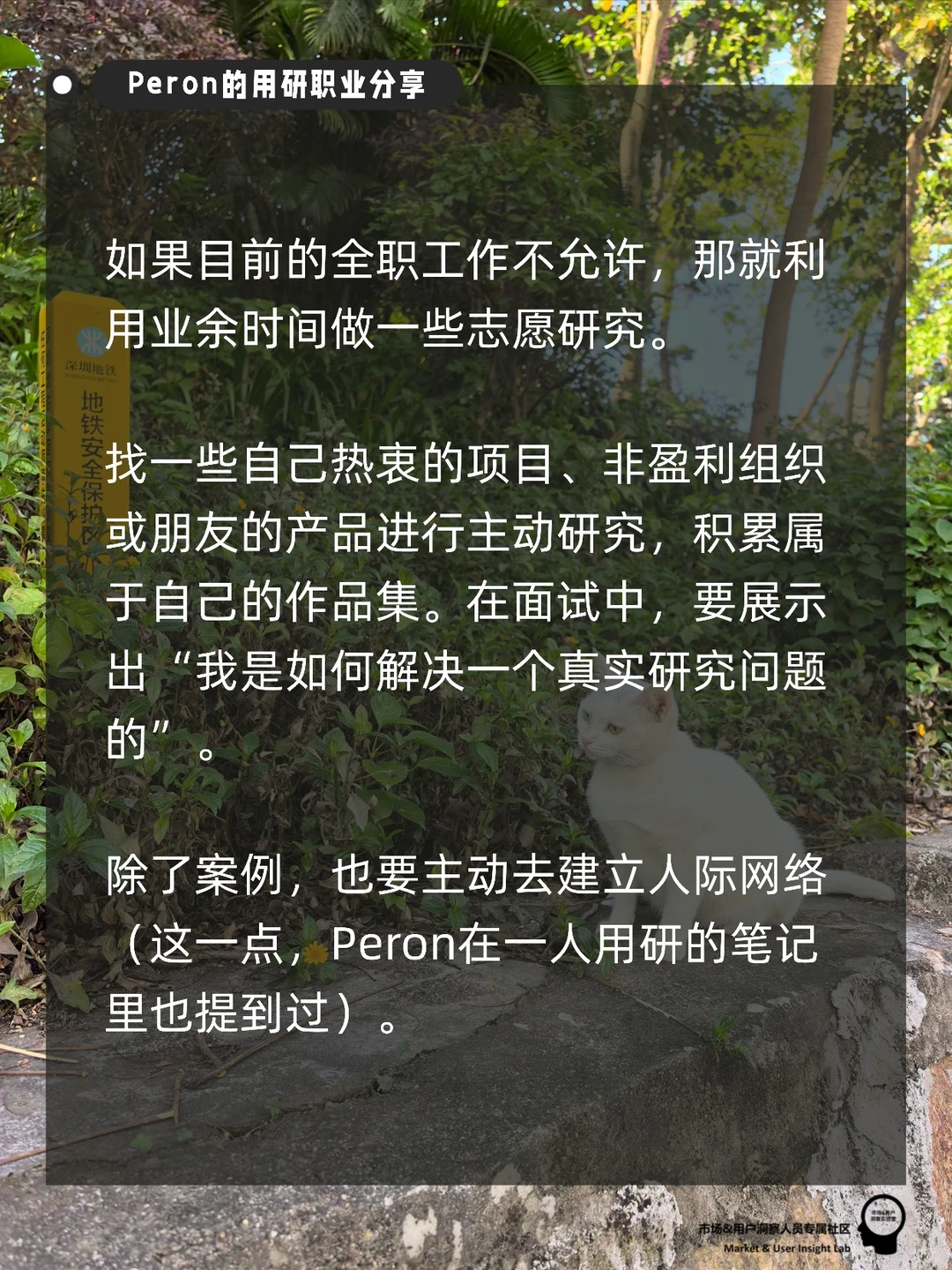 用研职业路径规划之跨背景转行