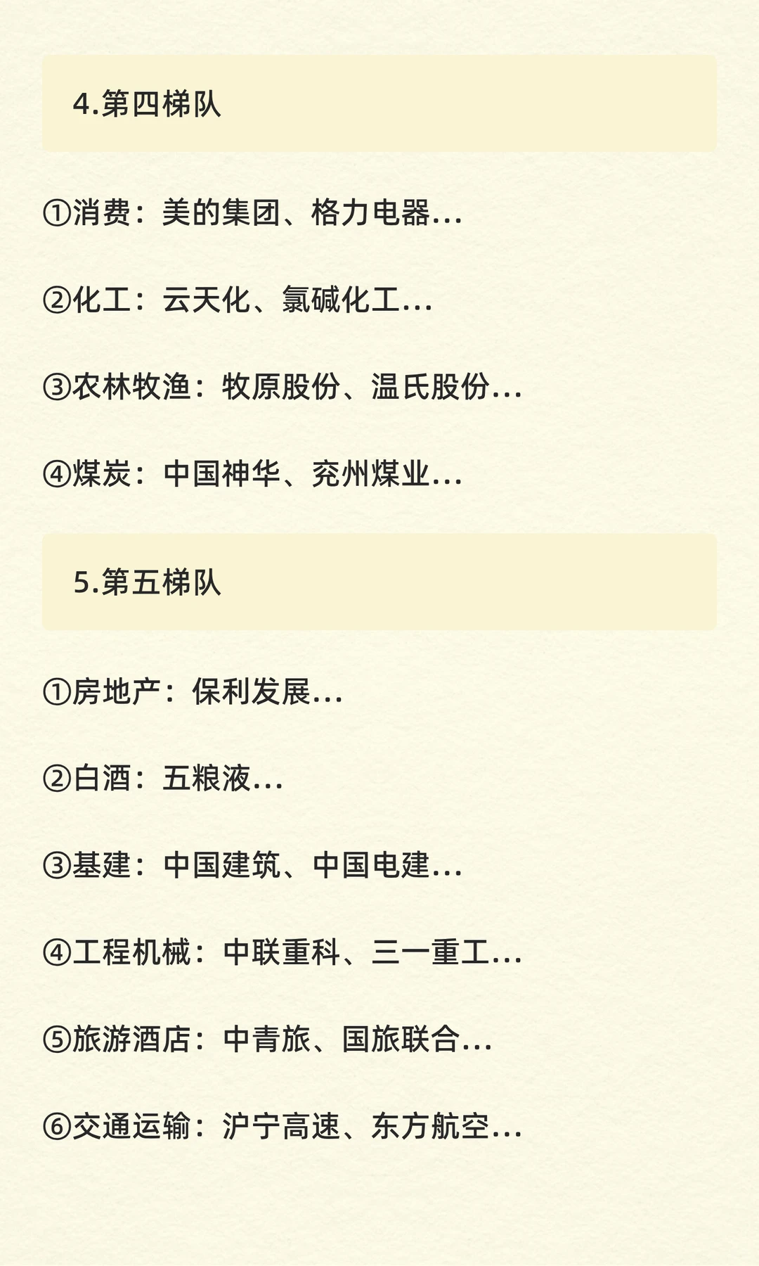 2026年继续看哪些方向？