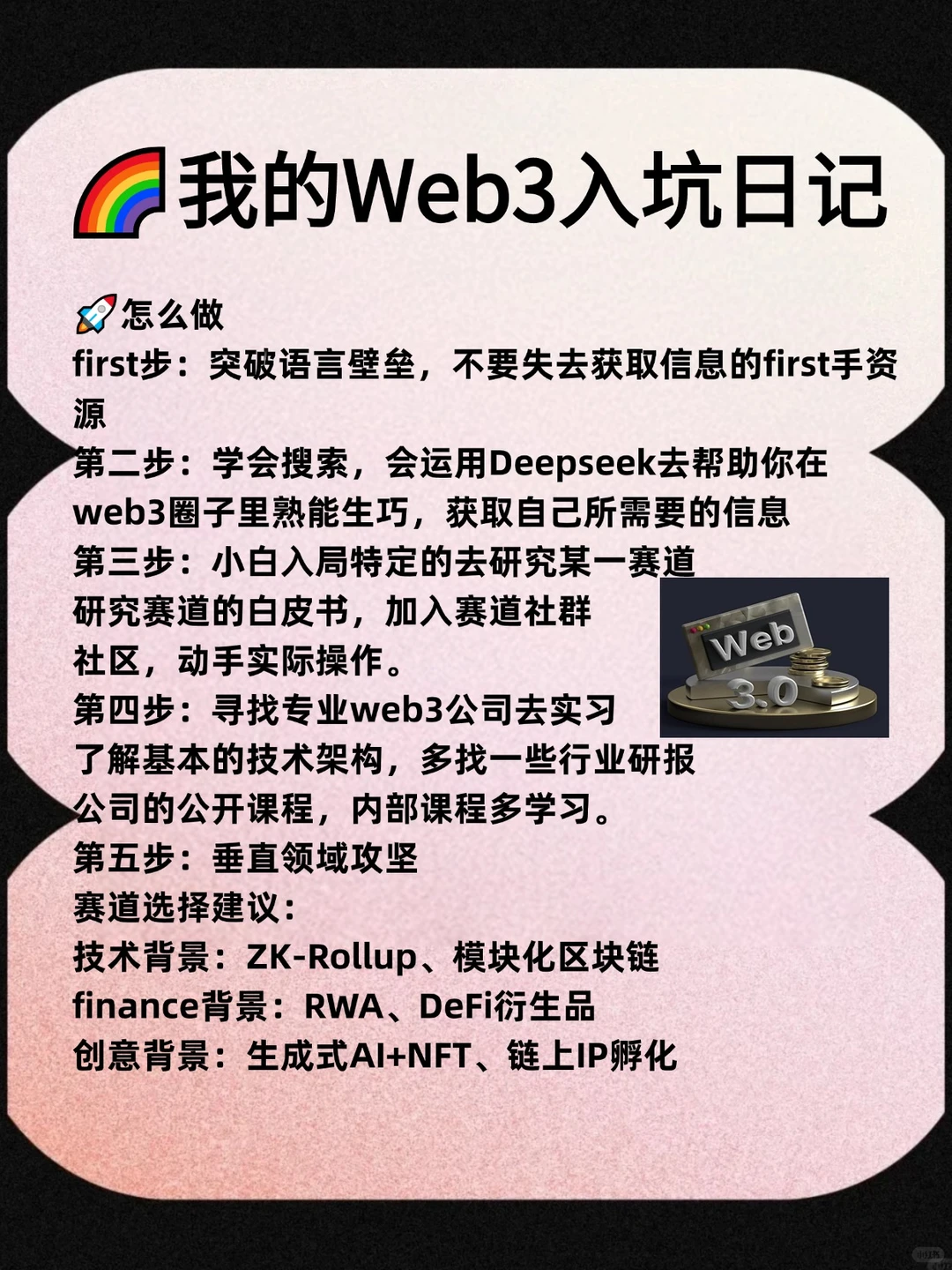 Web3是属于00后的下一个新兴行业风口