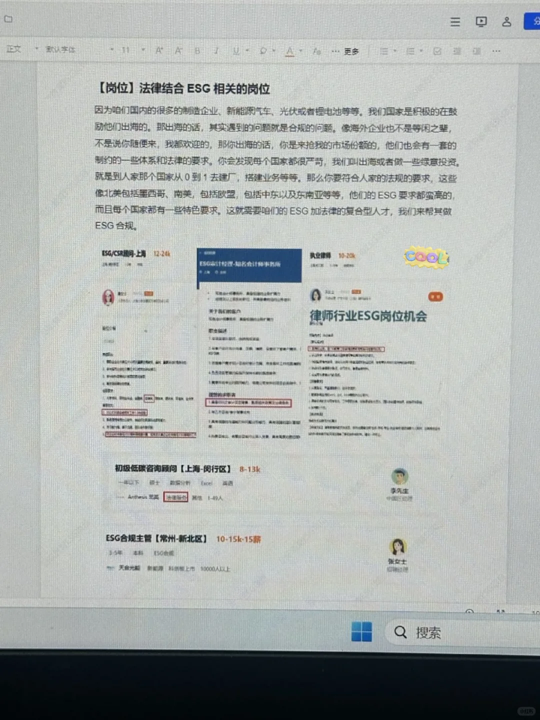 拜托??法学类的宝子一定要刷到啊啊