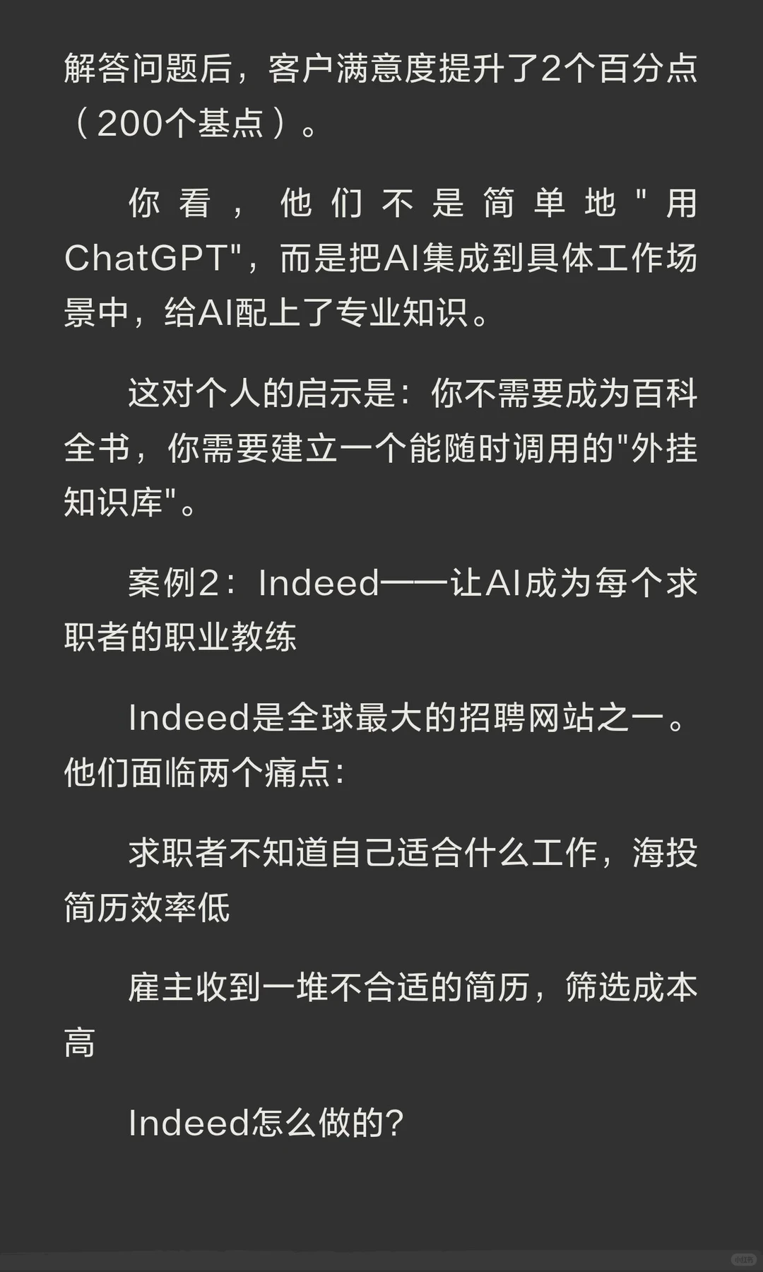 我们可能都想简单了，AI正在制造“新阶层”
