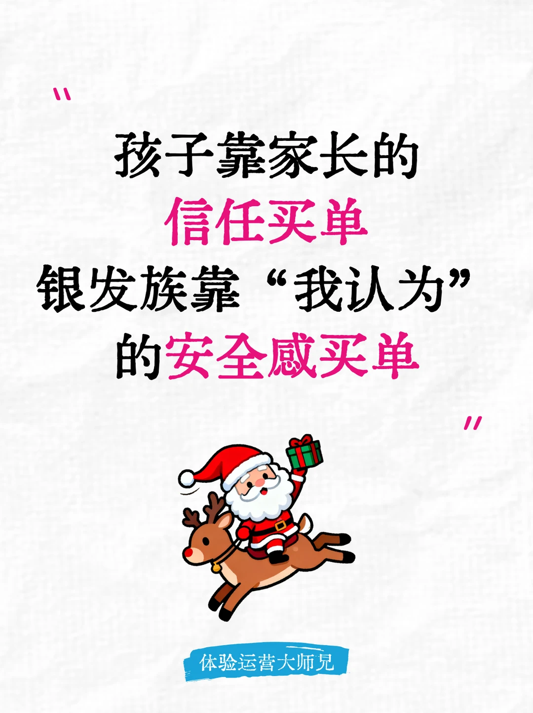 认知差：经济下行，银发经济会是下一个风口吗