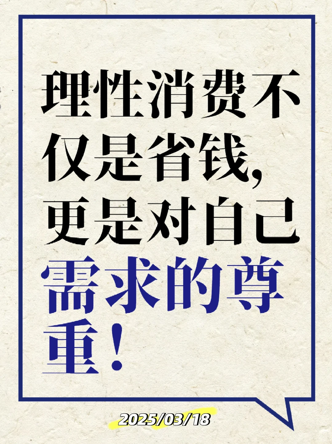 揭秘消费决策背后的“心理陷阱”