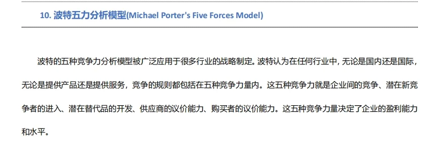 商科大学生必会的商业案例分析模型