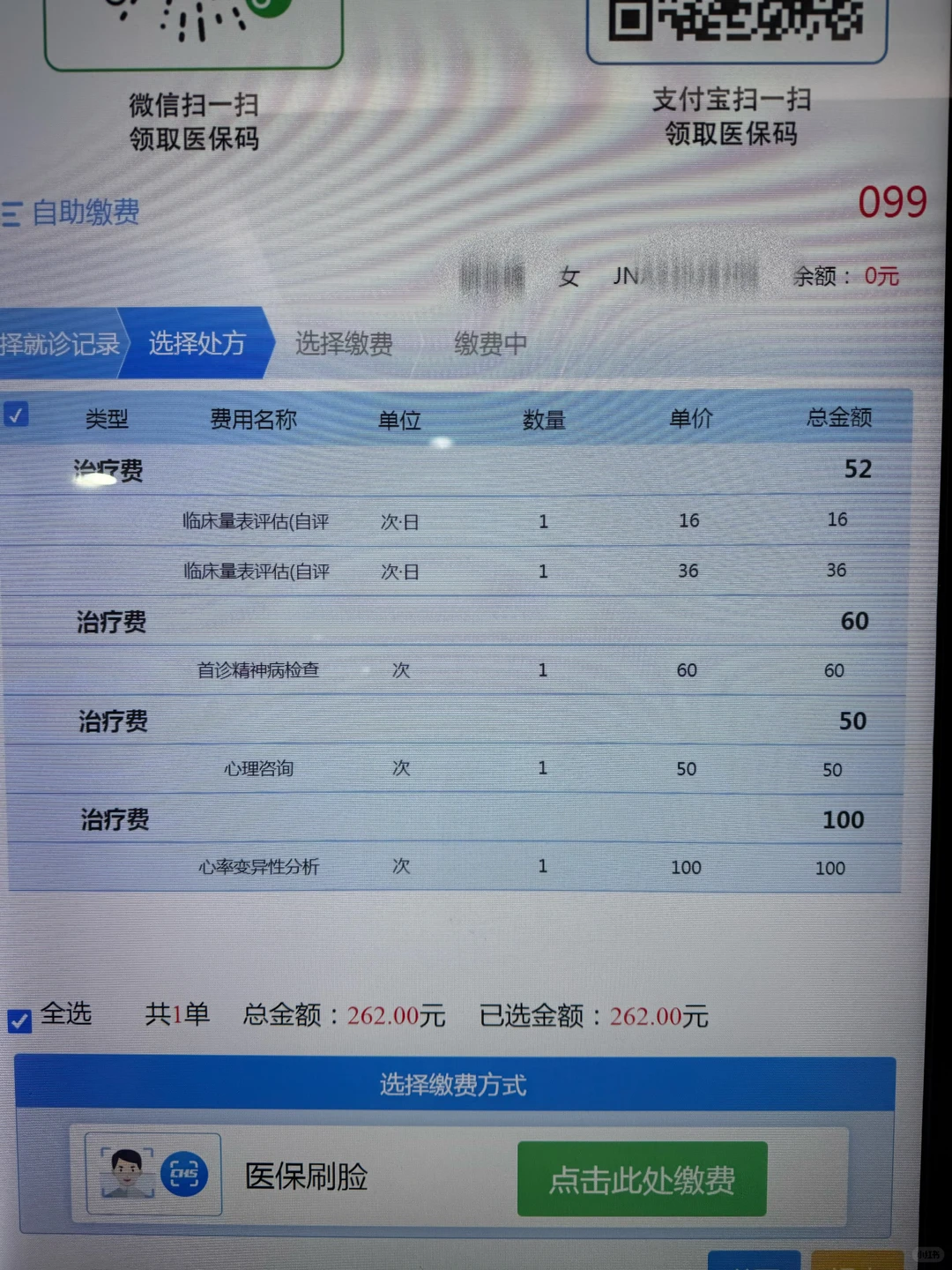娃两岁半，我第一次去了三甲医院心理科（一）