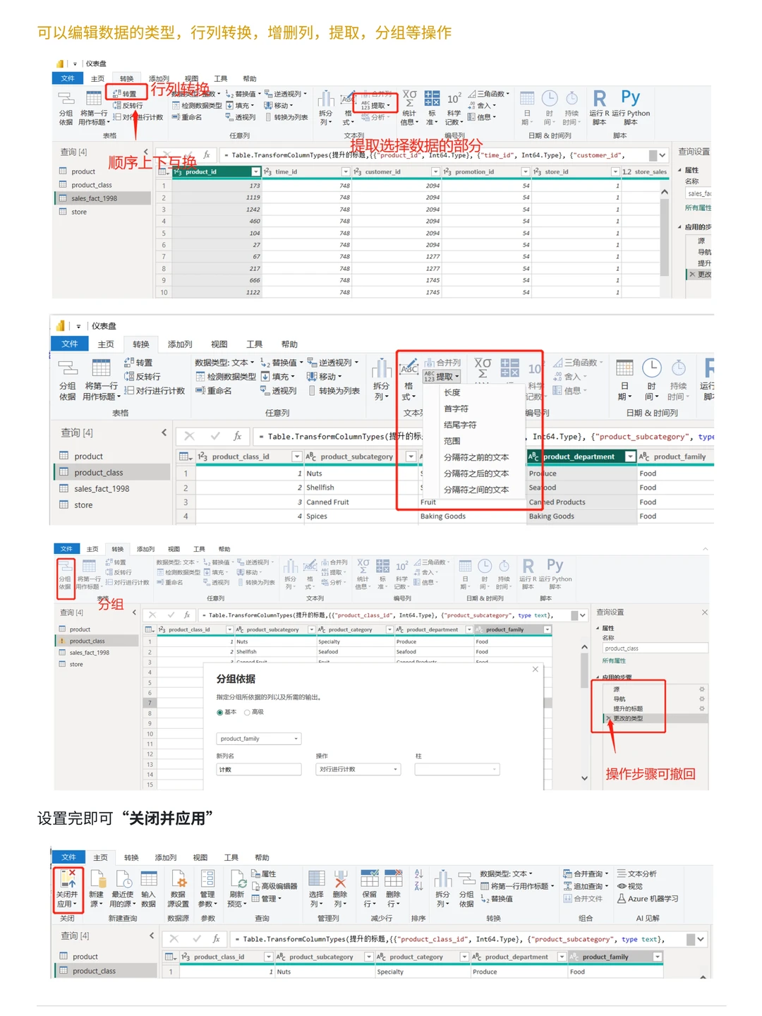 1h速懂，如何使用PowerBI 进行数据分析