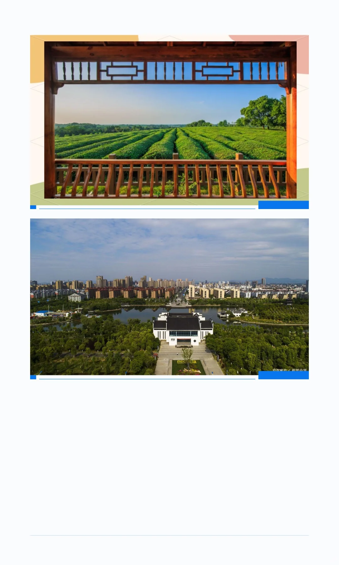 近邻广德爆红，郎溪如何借势破局