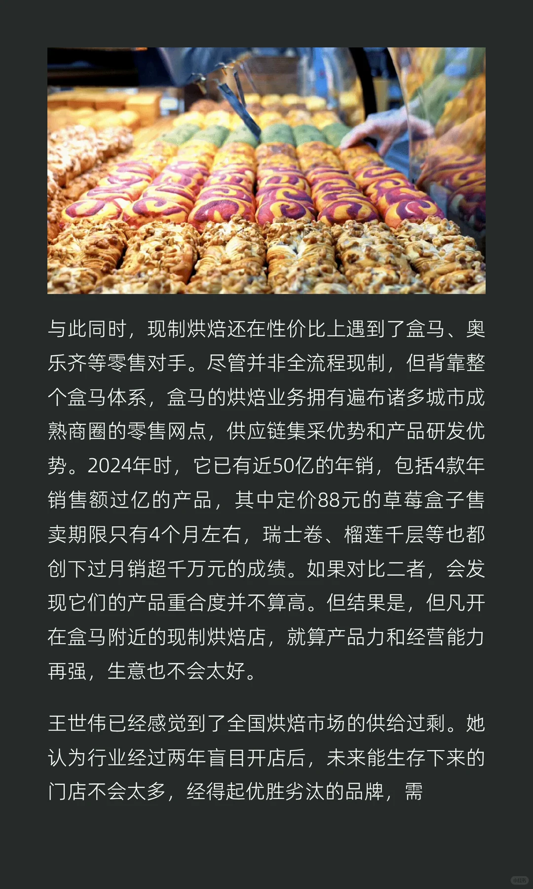 排队两小时的面包店，为何撑不过一年？