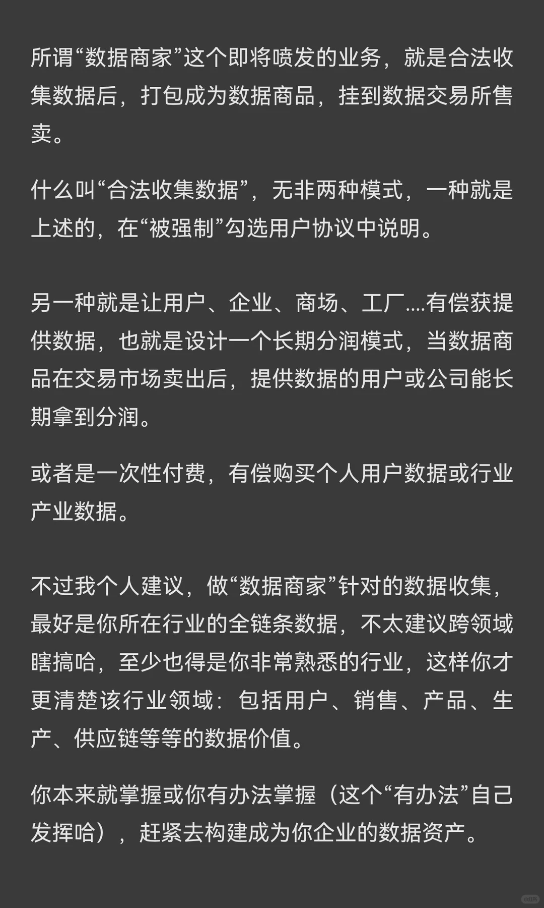 ? 未来十年 比房子更值钱的是它！