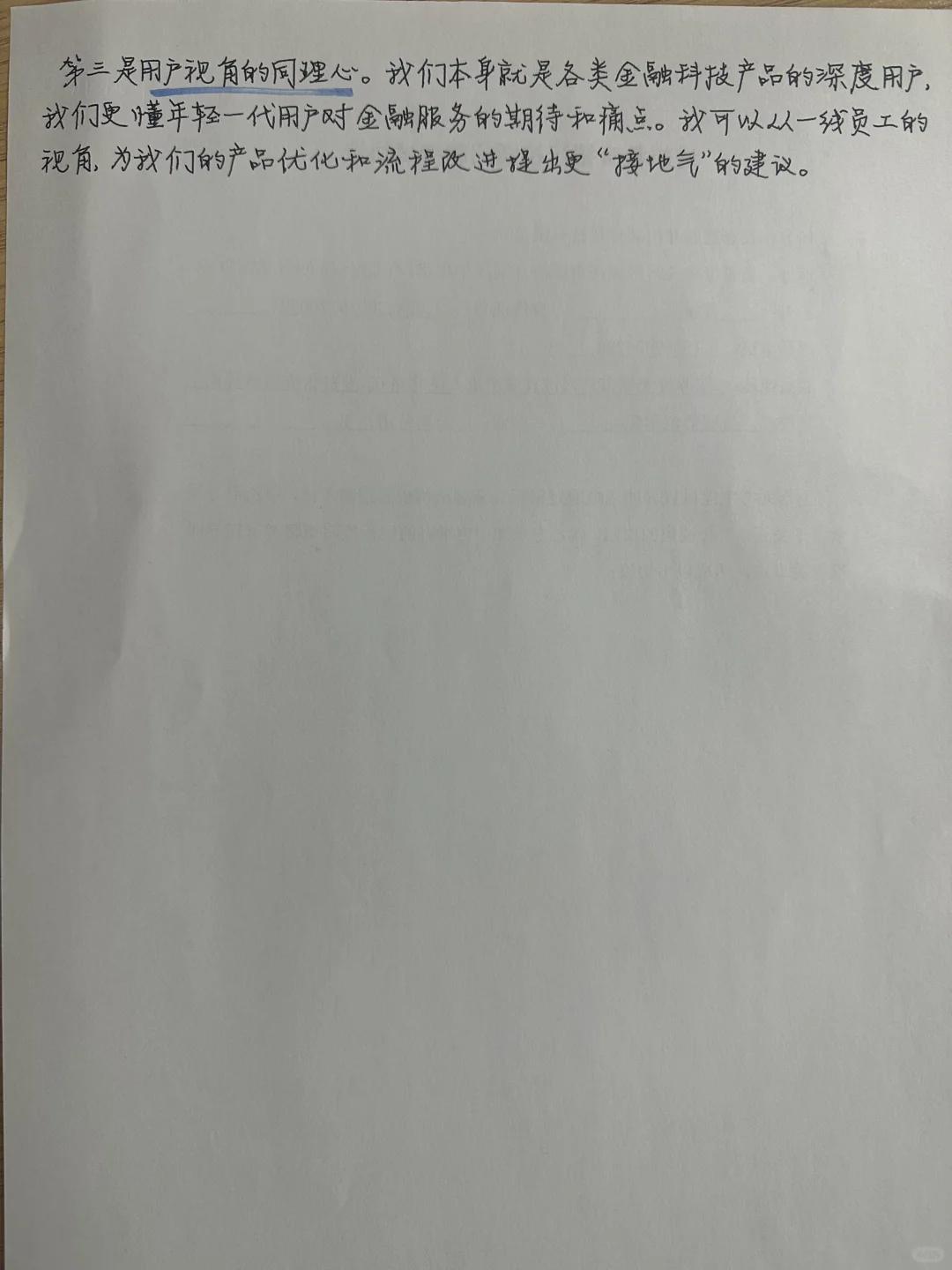银行结构化面试十大考试热点整理