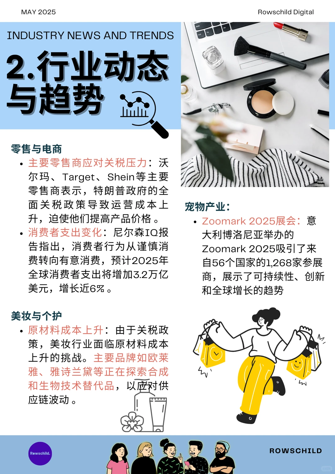 5月全球消费&经济热点速递，及6月趋势预告