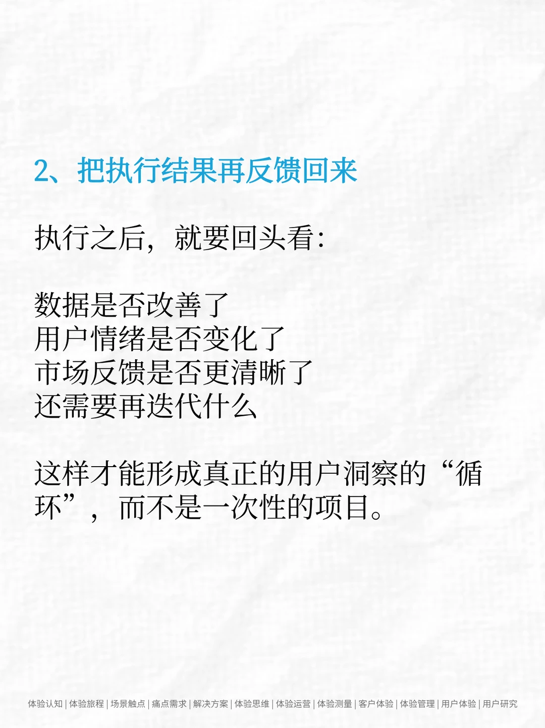 用户洞察：用户到底想什么？用这套方法找答案