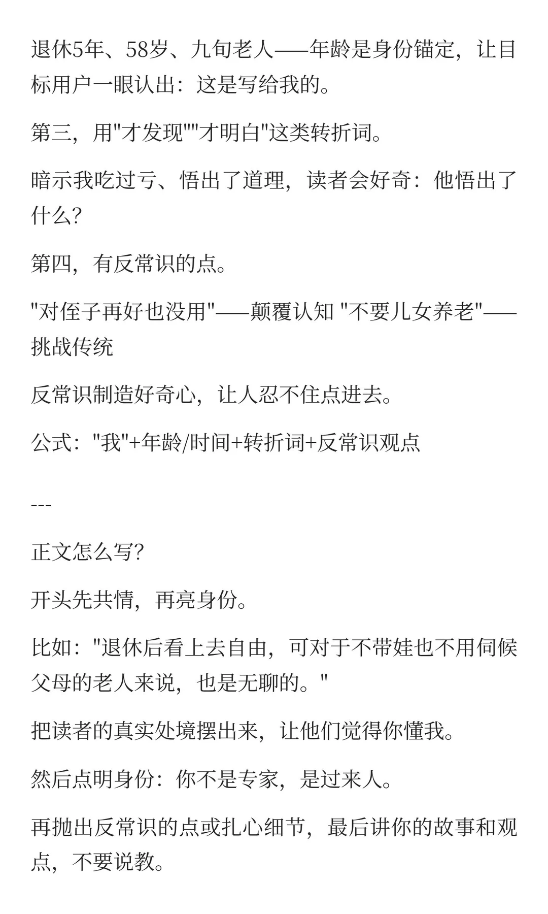 曝光一个冷门赛道：单价高好上手的10万加