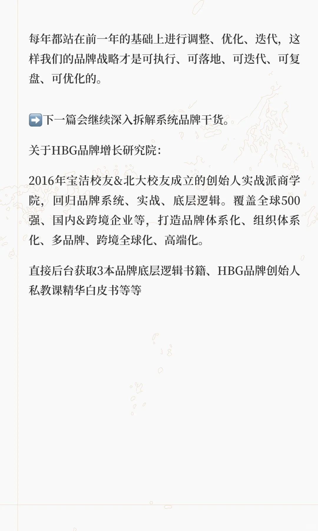为什么每年战略复盘至关重要？