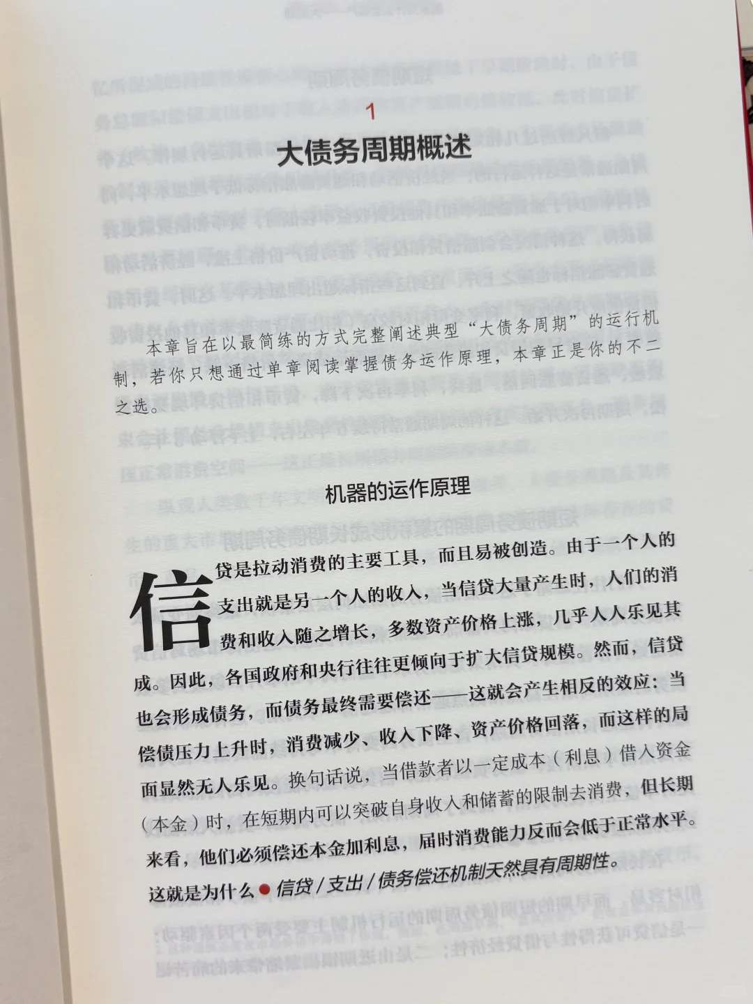 《国家为什么会破产》相比前作的更新与升级?