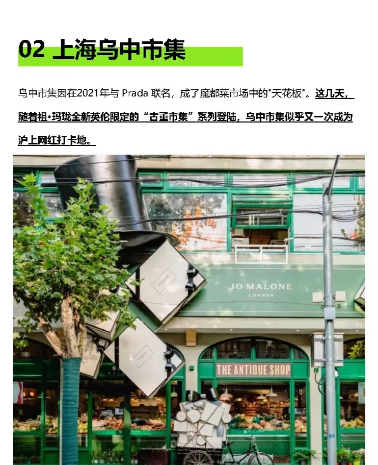 新型智慧菜市场网红打卡点