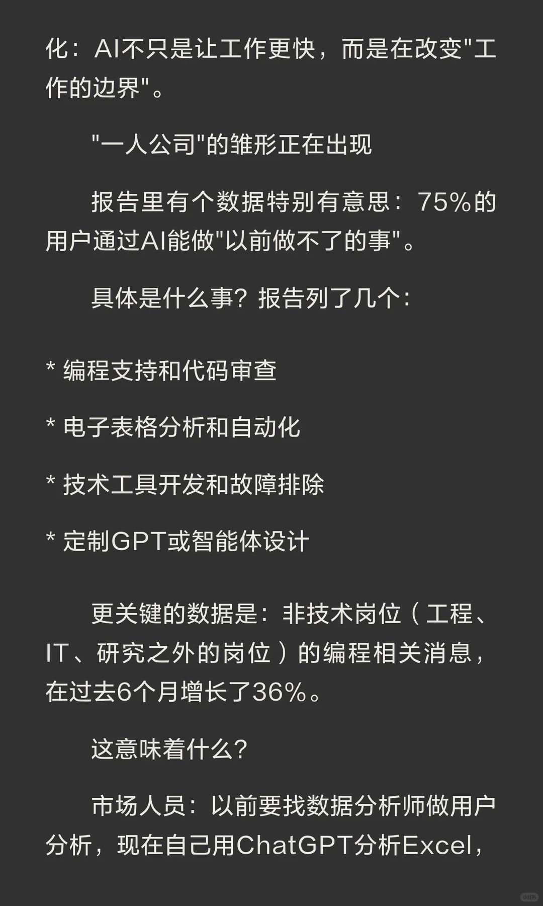 我们可能都想简单了，AI正在制造“新阶层”