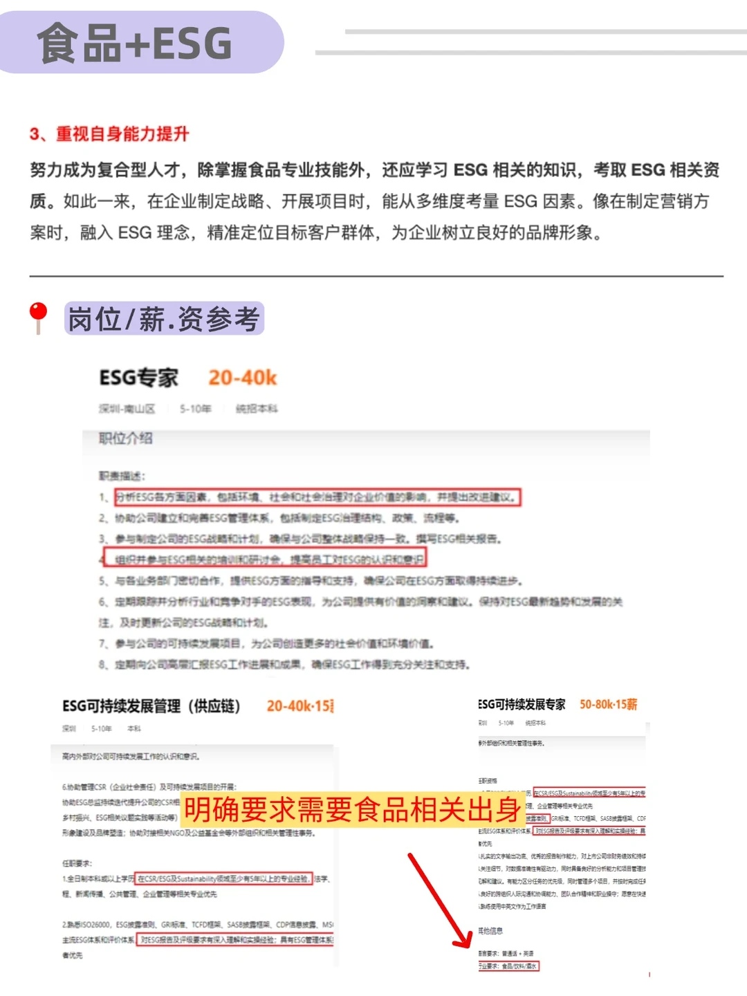26年！建议食品人都去冲这个新赛道！！