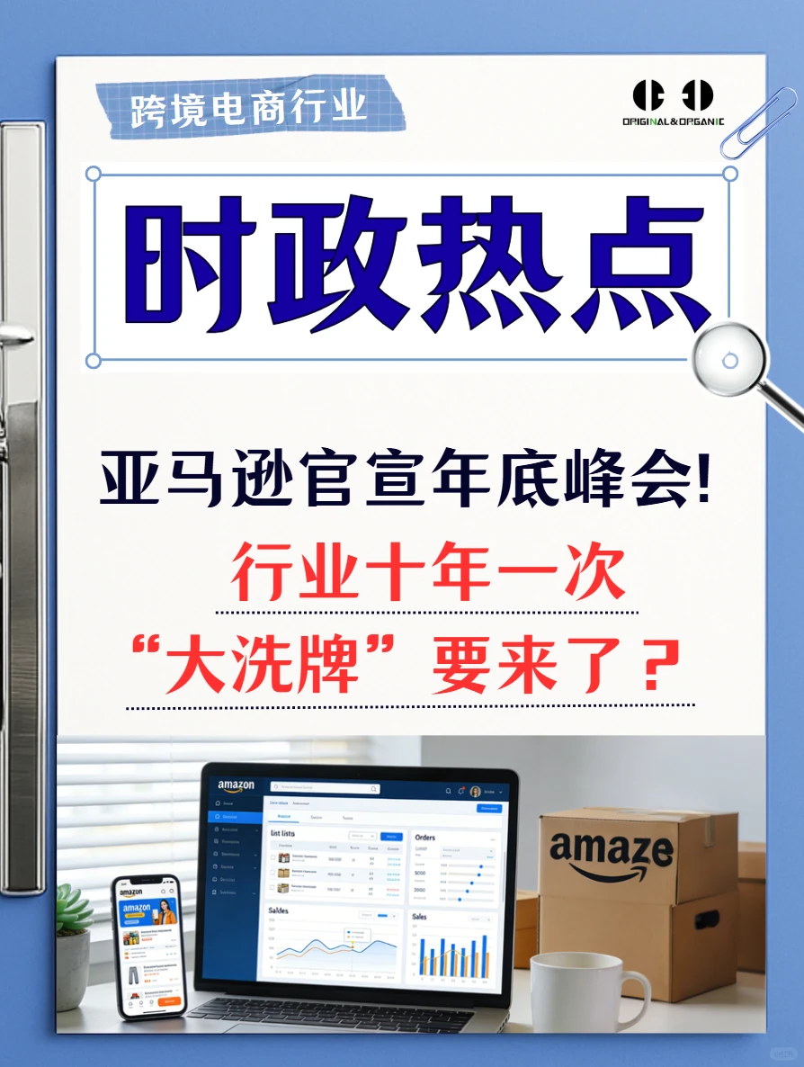 ?跨境行业十年一次“大洗牌”要来了？