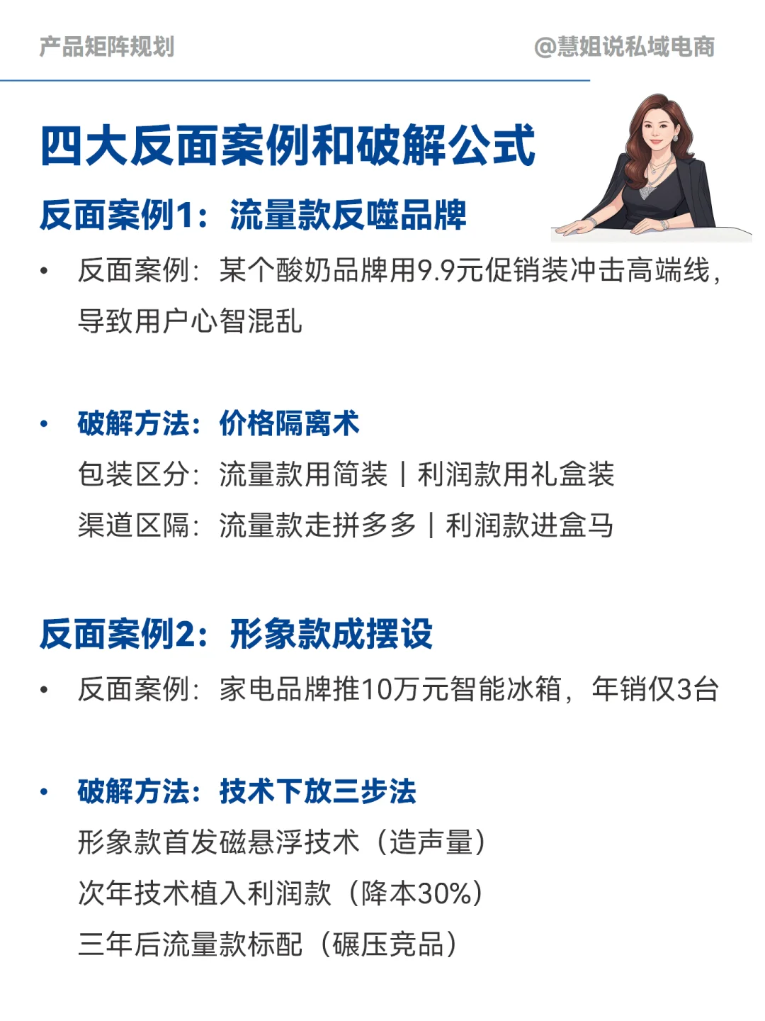 品牌创始人必看！消费品如何规划产品矩阵