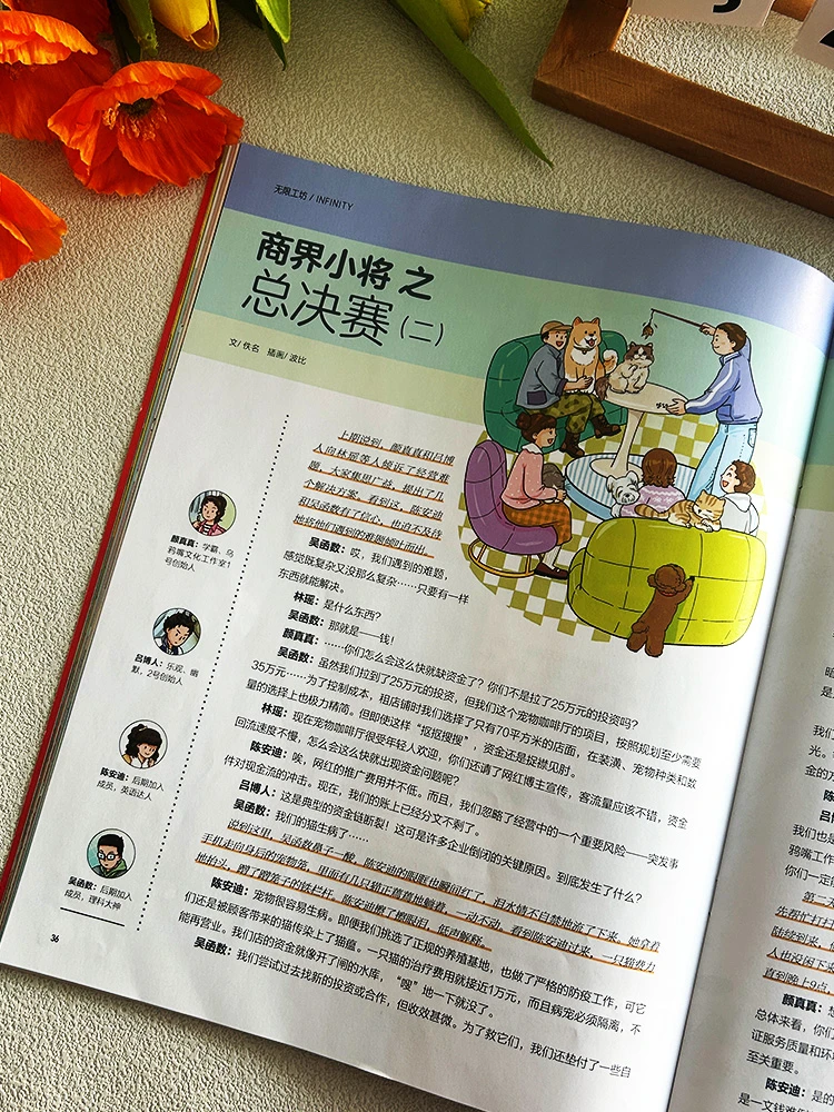 总有些东西,学校不教,家长不会!8-18必读