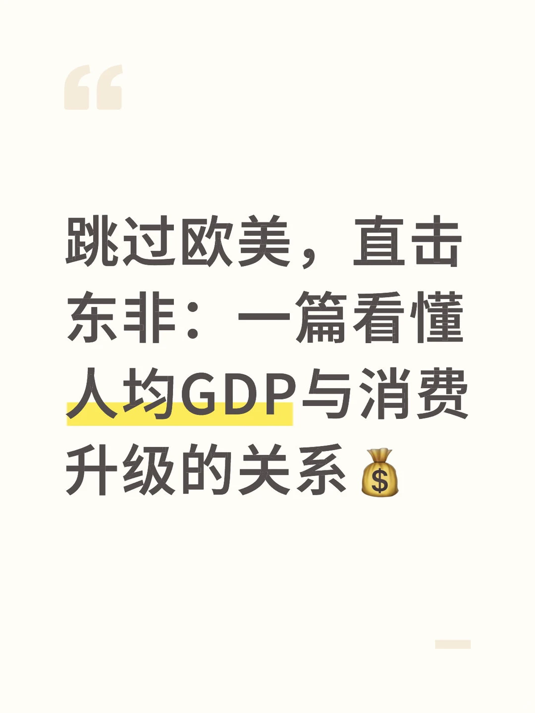 都说欧美市场卷疯了，东南亚也挤满了人