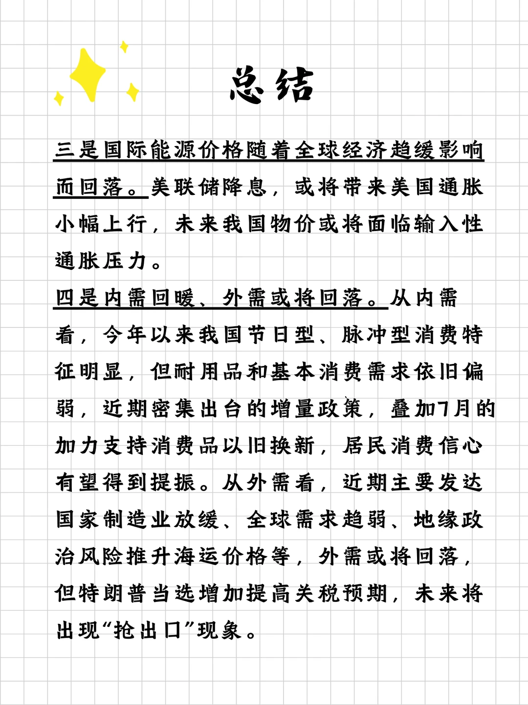 宏观指标CPI（二）实例分析