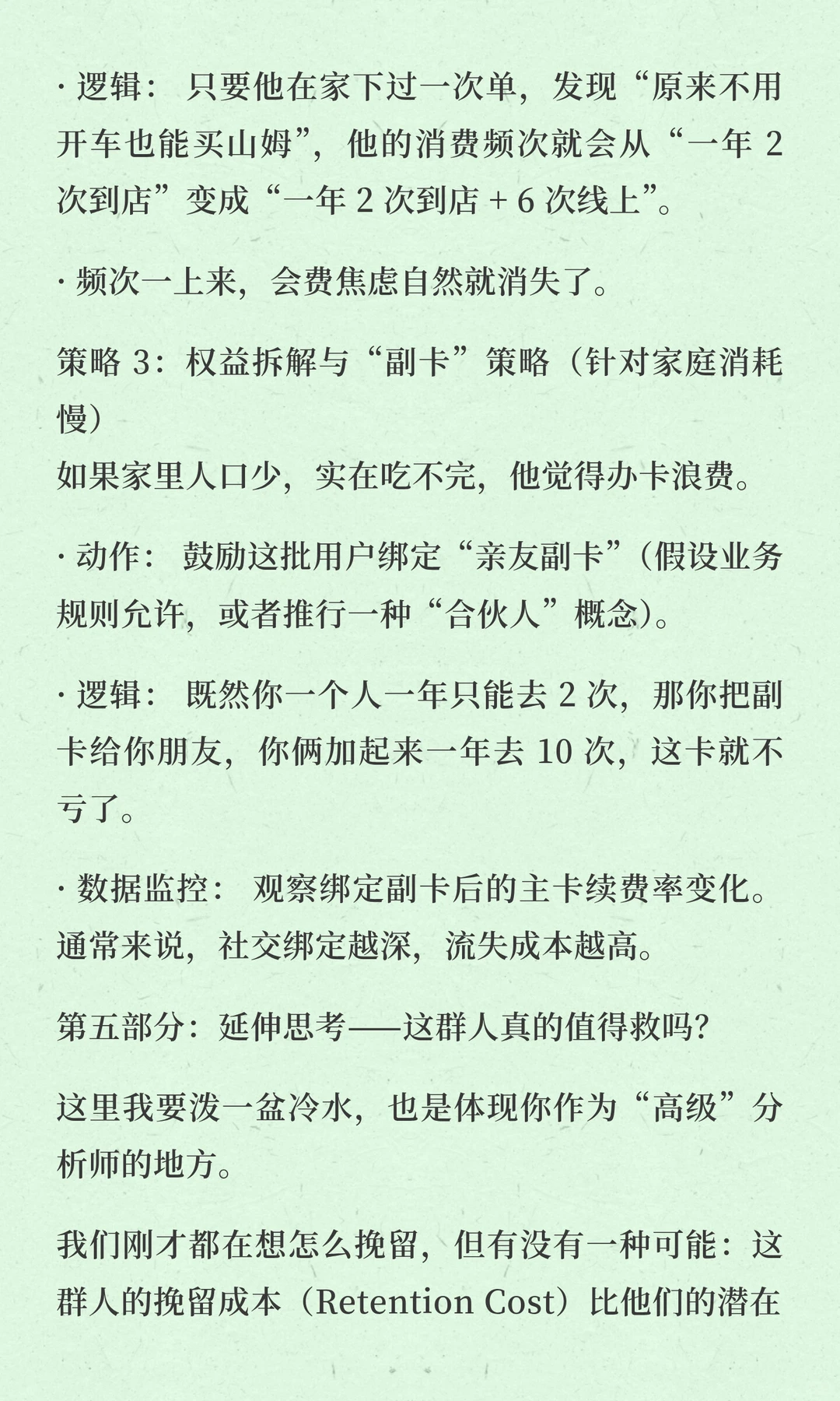 山姆会员觉得办卡亏？数据分析教你如何回本