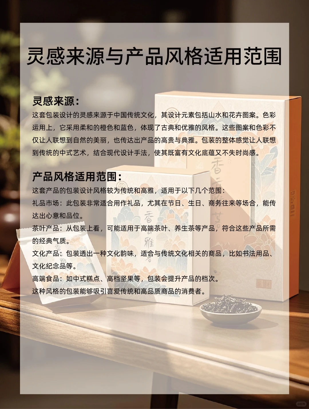 送礼欲拉满！礼盒包装设计高端大气显档次！