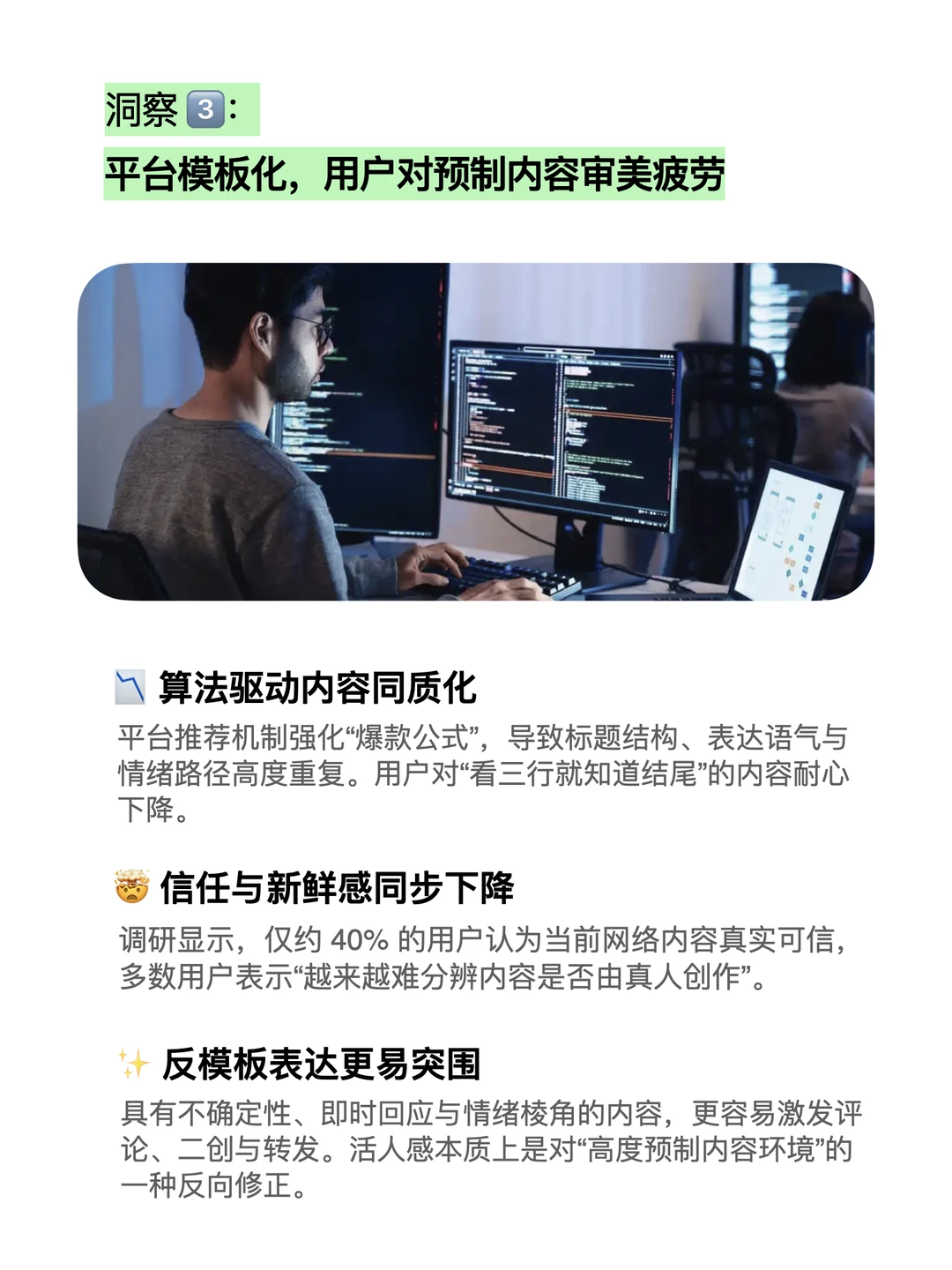 ?2025新趋势 | 活人感营销洞察报告