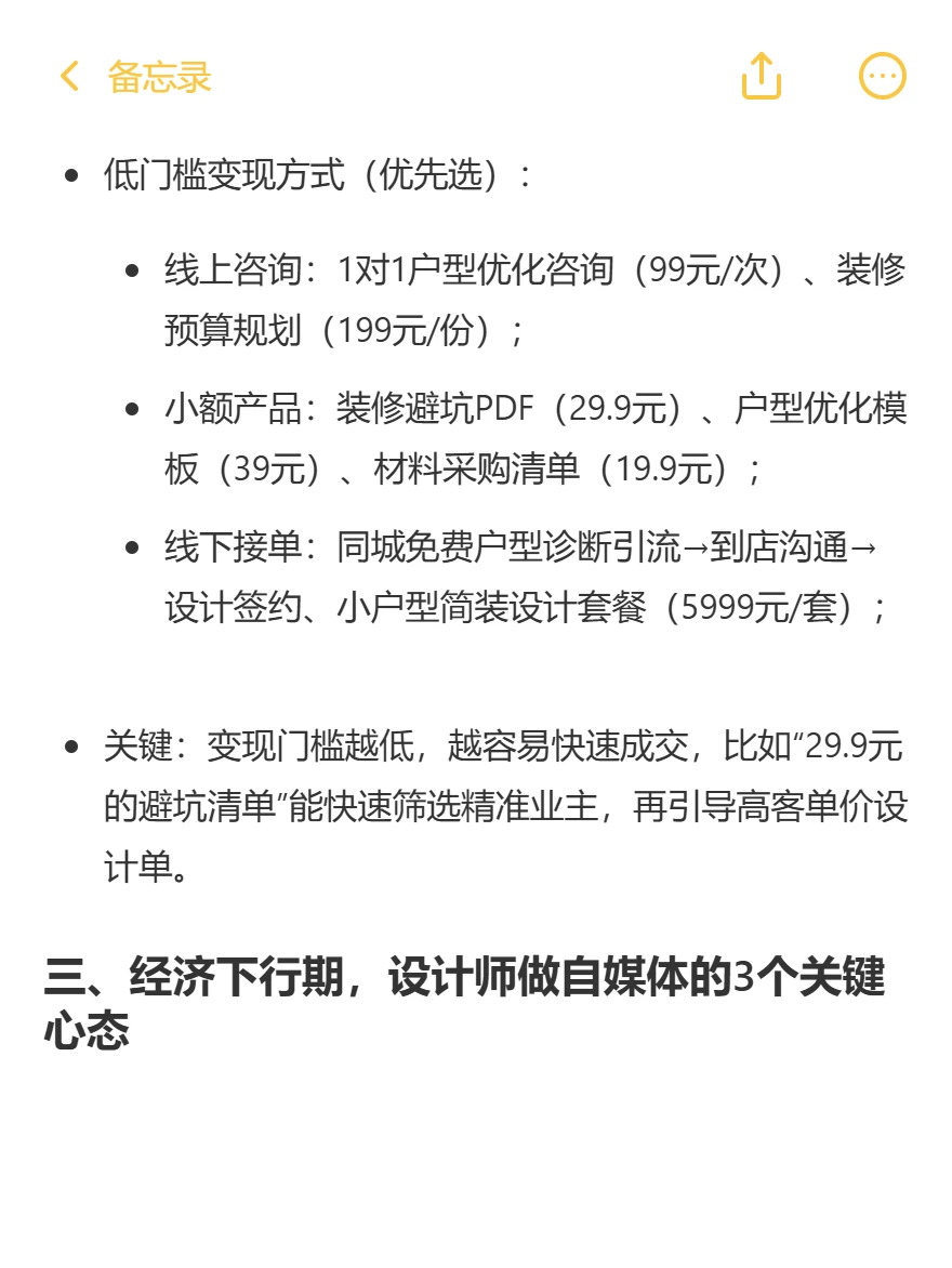 经济下行，设计师做自媒体，低成本抗风险