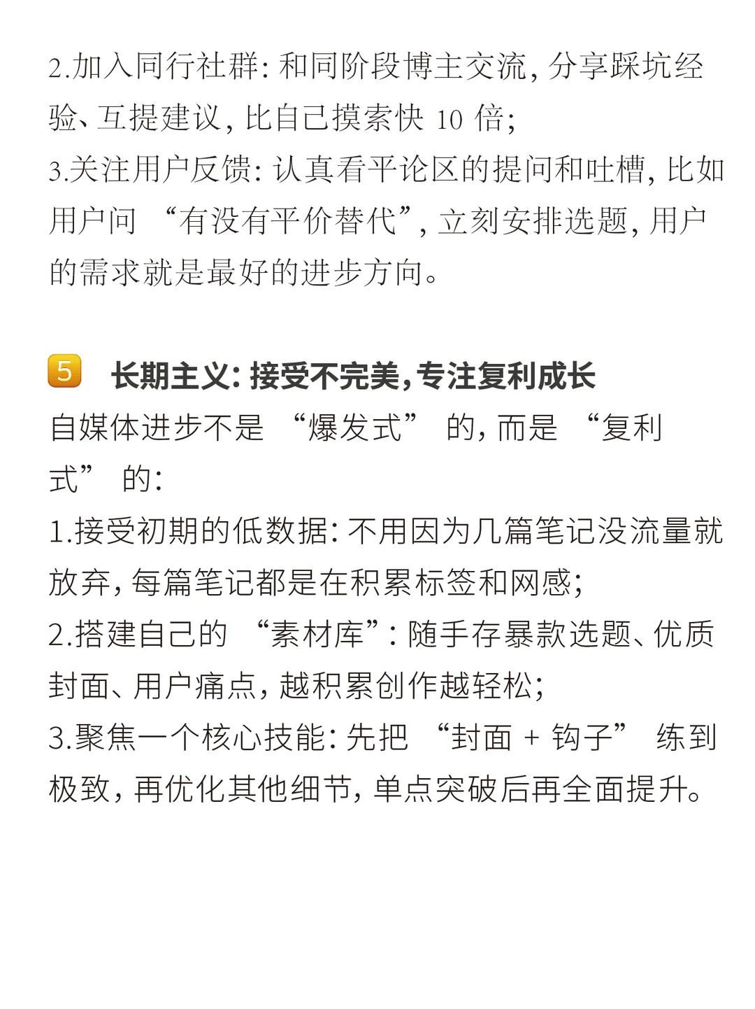 分享一些?起号攻略