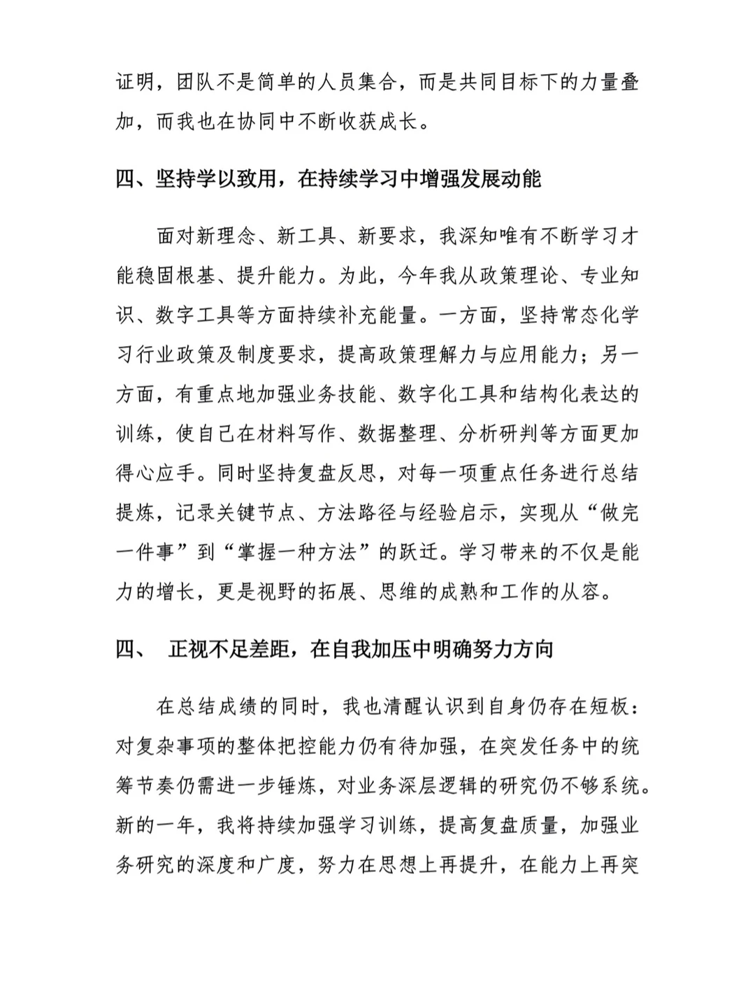 2025年终工作总结！