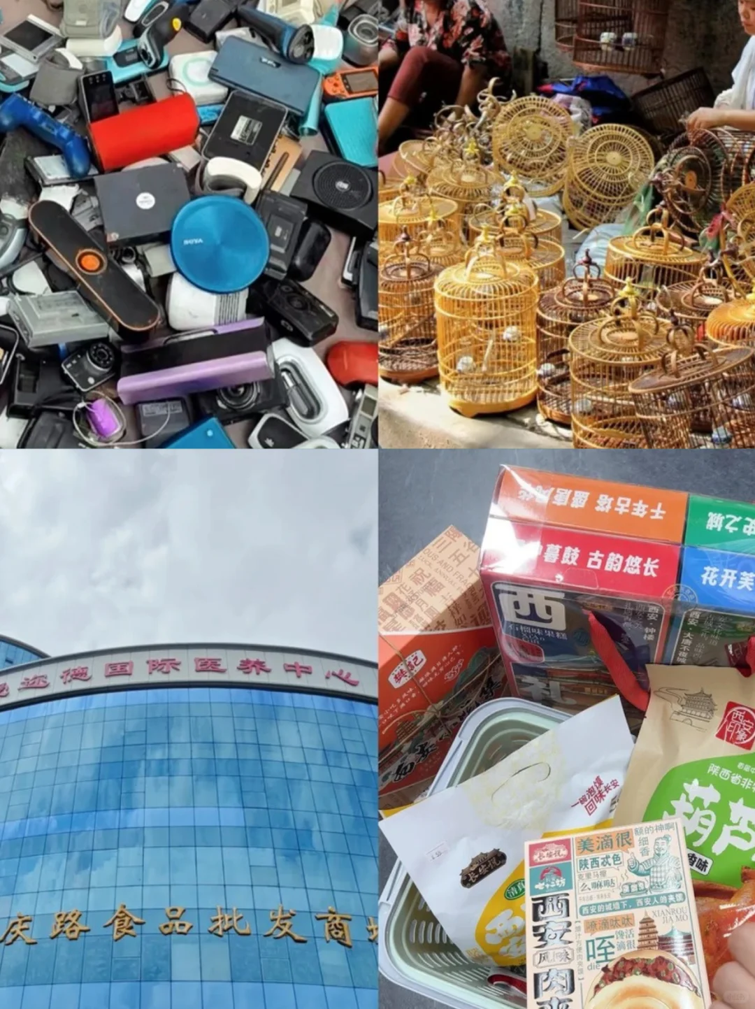 西安批发市场闲逛指南·西北篇-薅羊毛啦