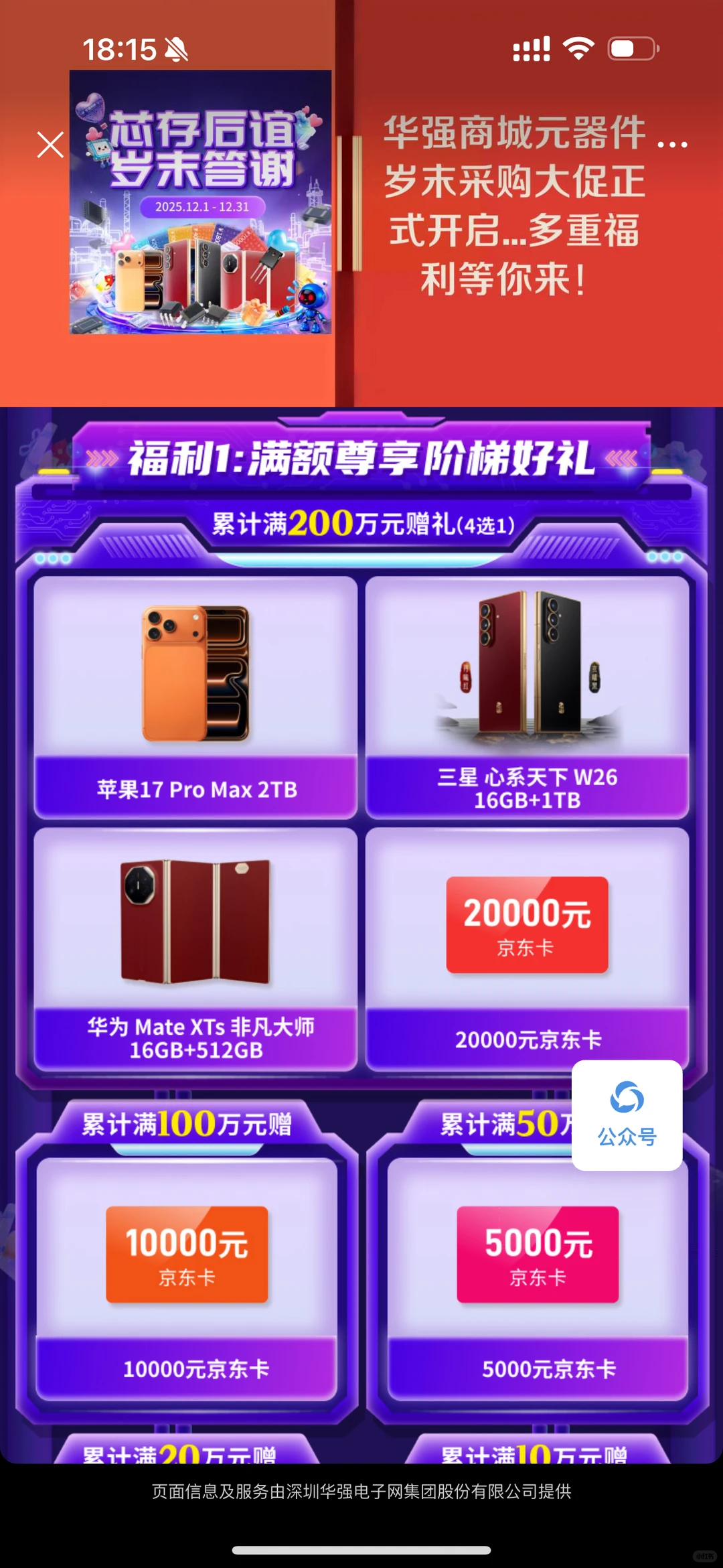 微信朋友圈第五条广告投放策略