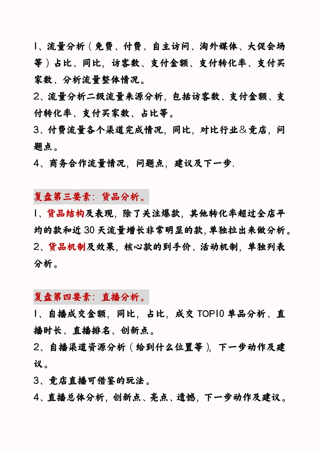 不做618数据复盘，我都不知道运营亏了8万