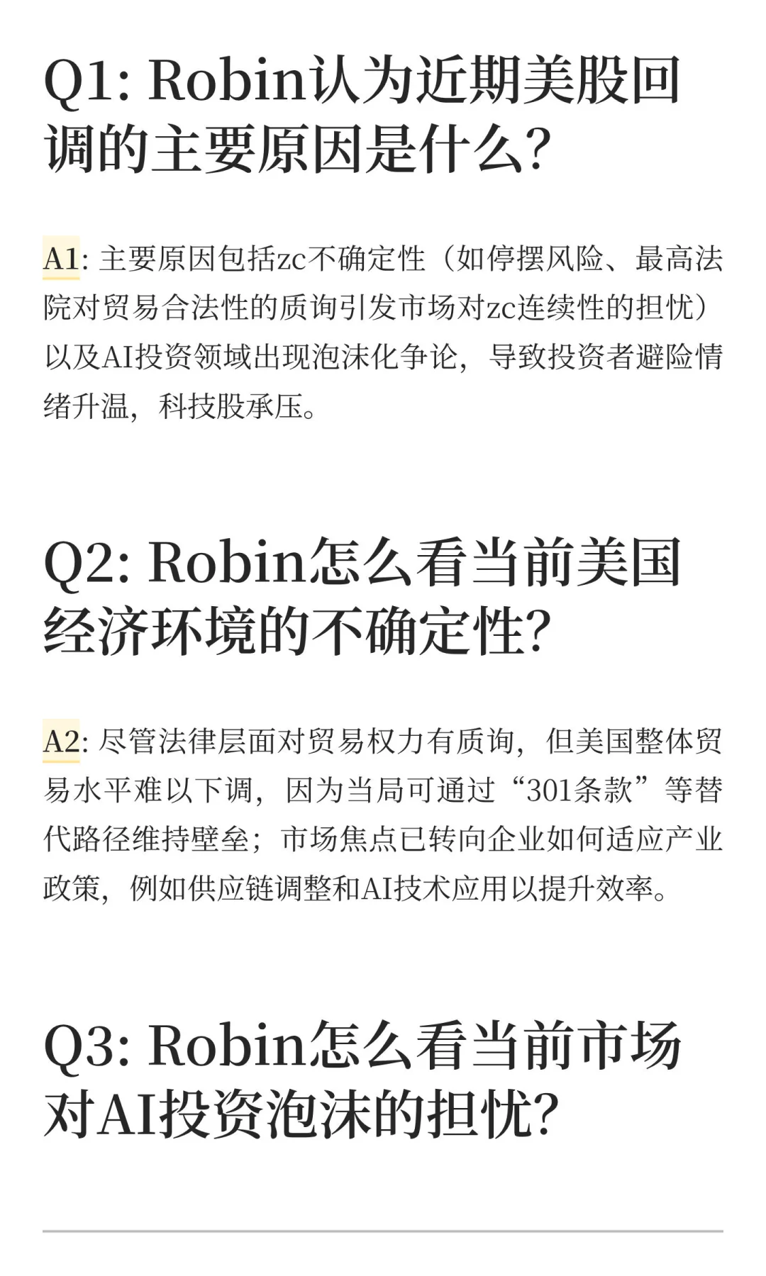 大摩和高盛最新宏观研判结论