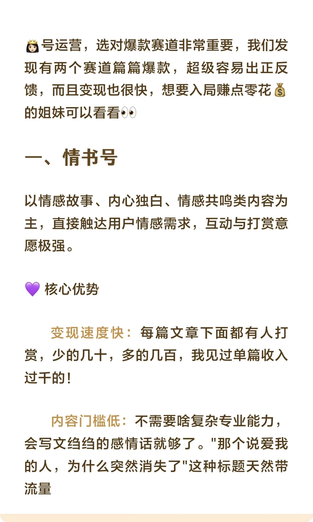 公众号劝你死磕这两个正反馈最快的赛道