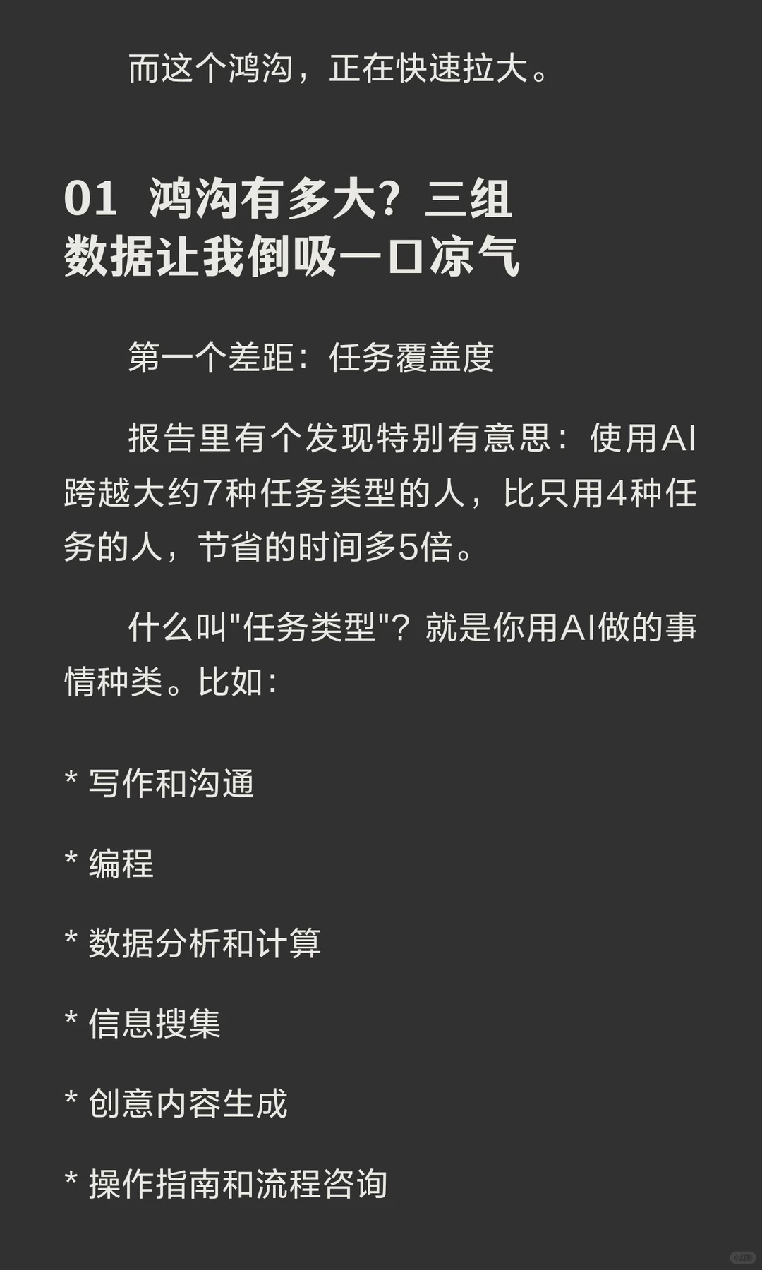 我们可能都想简单了，AI正在制造“新阶层”
