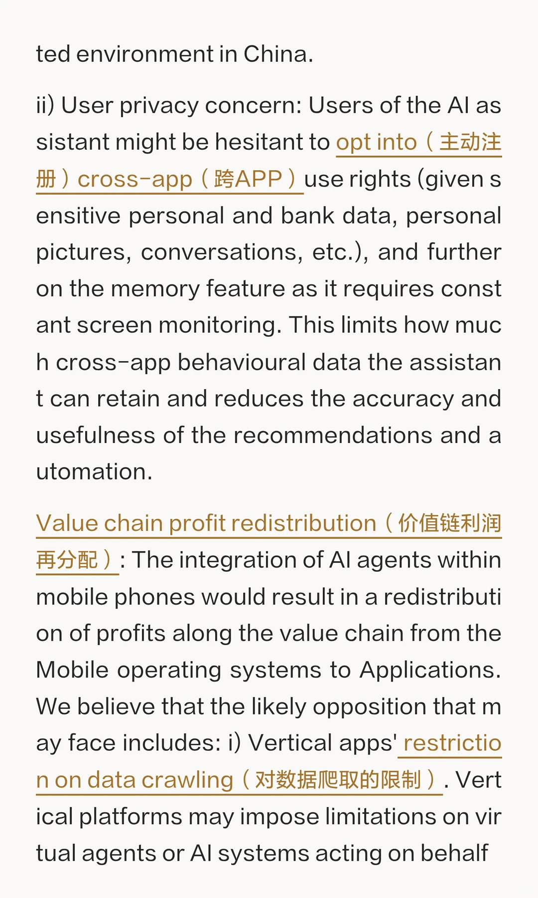 UBS对豆包手机的思考