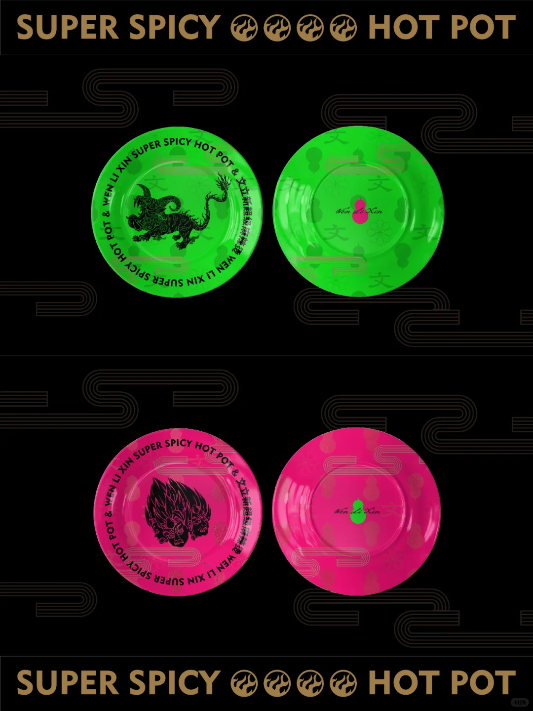 品牌设计｜文立新麻辣烫，烫出国潮红