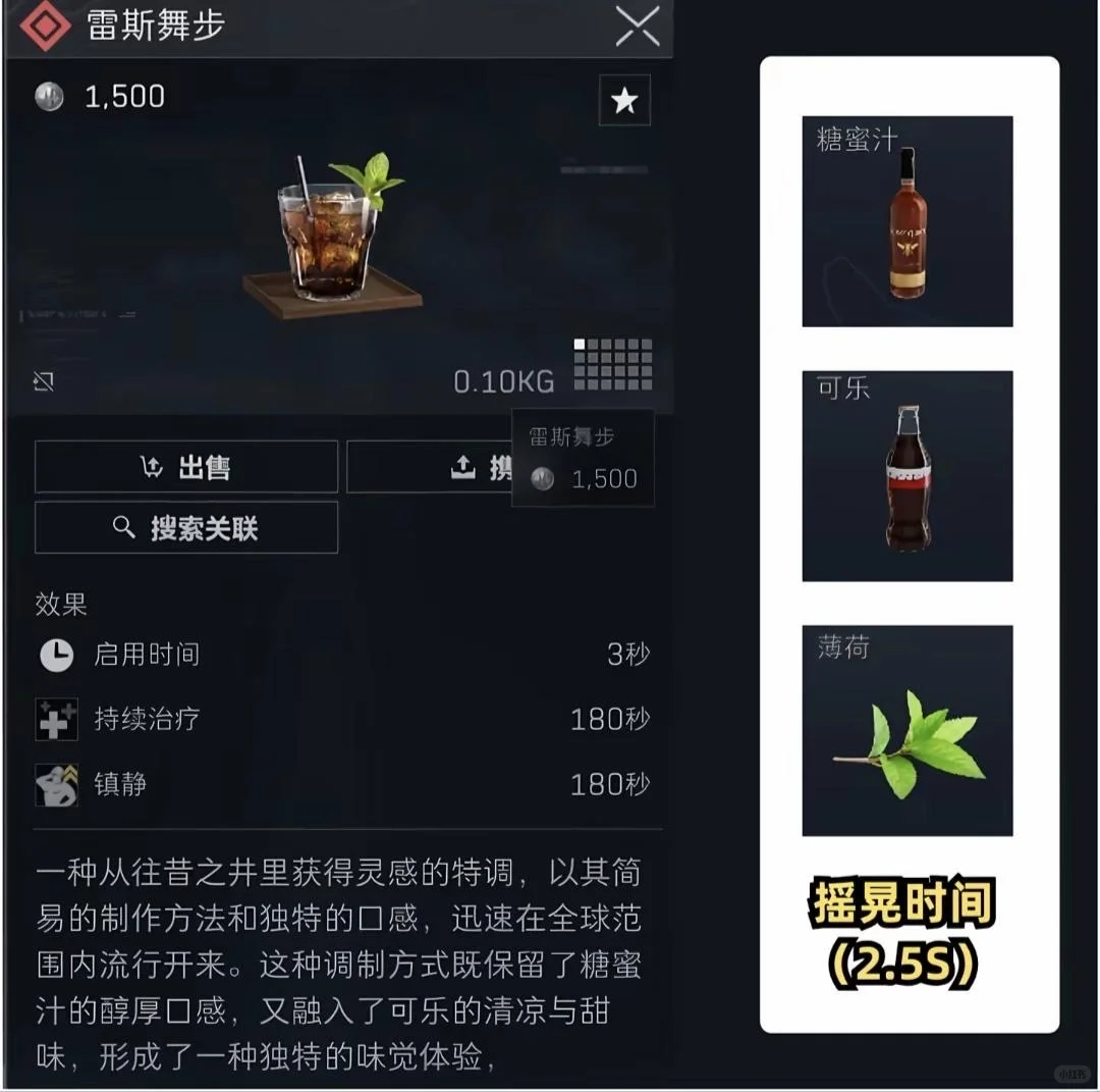 三角洲调酒大师