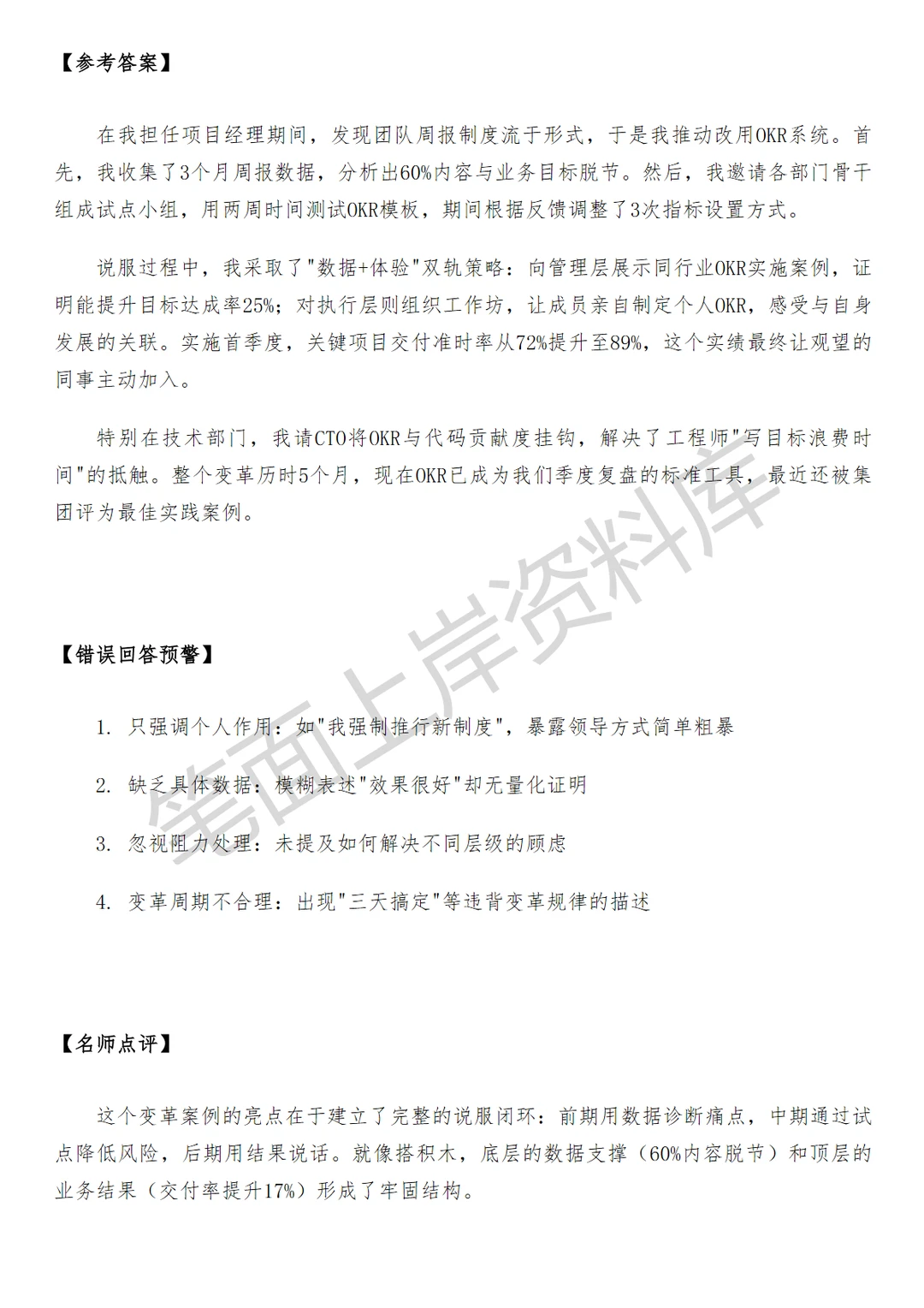 滴滴高级生产力管理专员