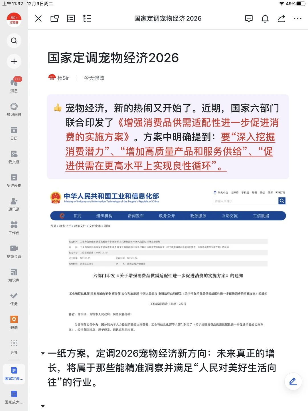 2026，宠物行业，三个新风口