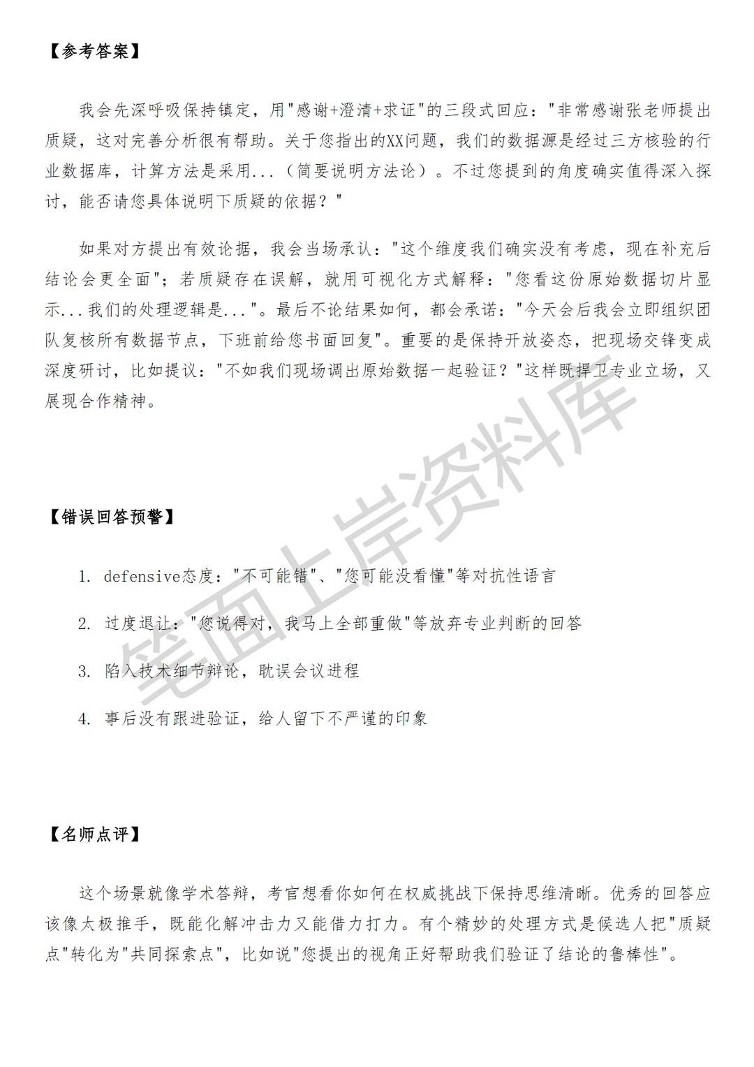 腾讯三角洲行动数据分析