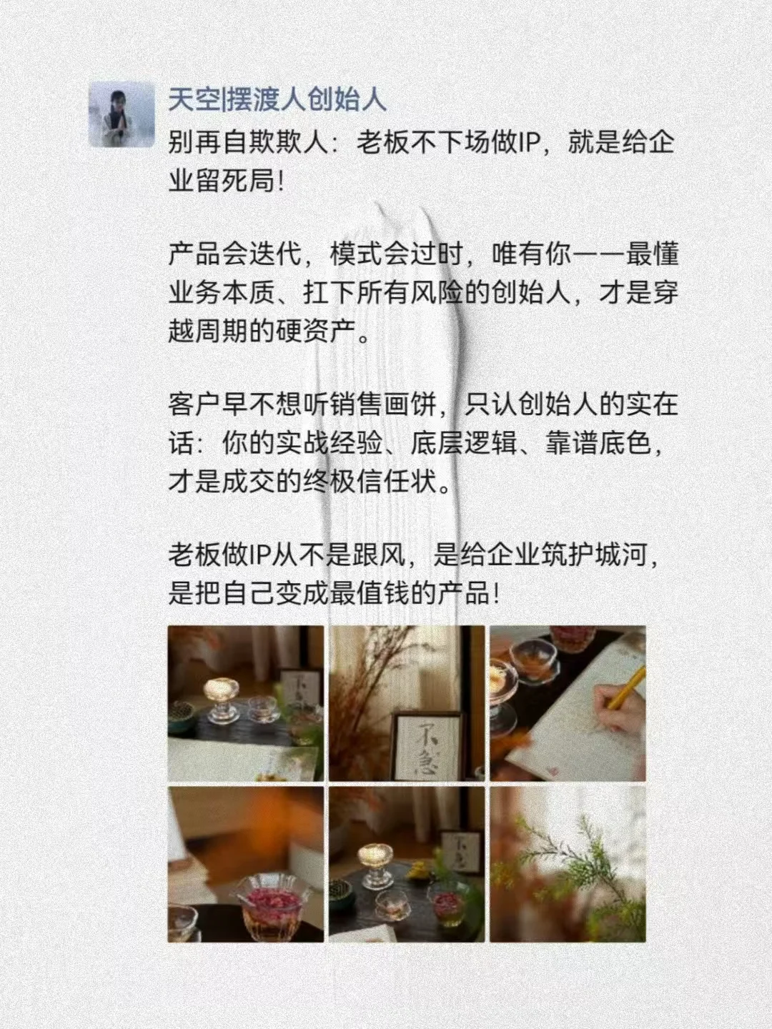 成交有?人，一定要会“装”