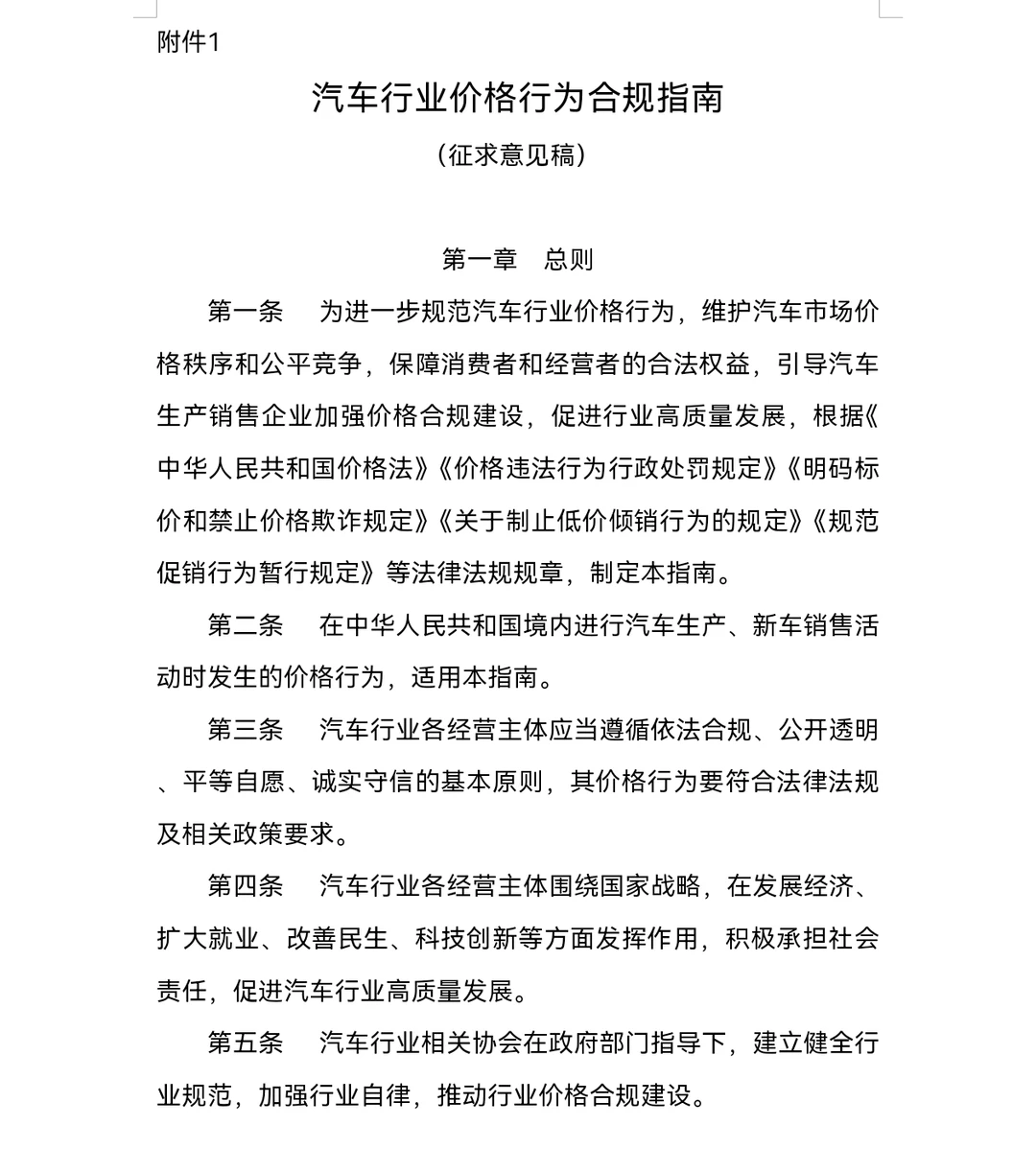 年底各大车企将迎来涨价去库存的时机