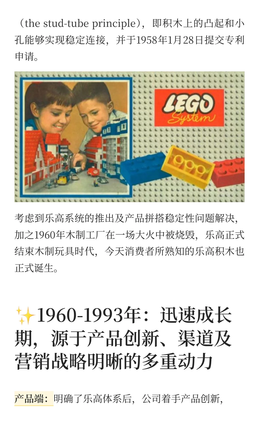 乐高复盘:全球积木引领者