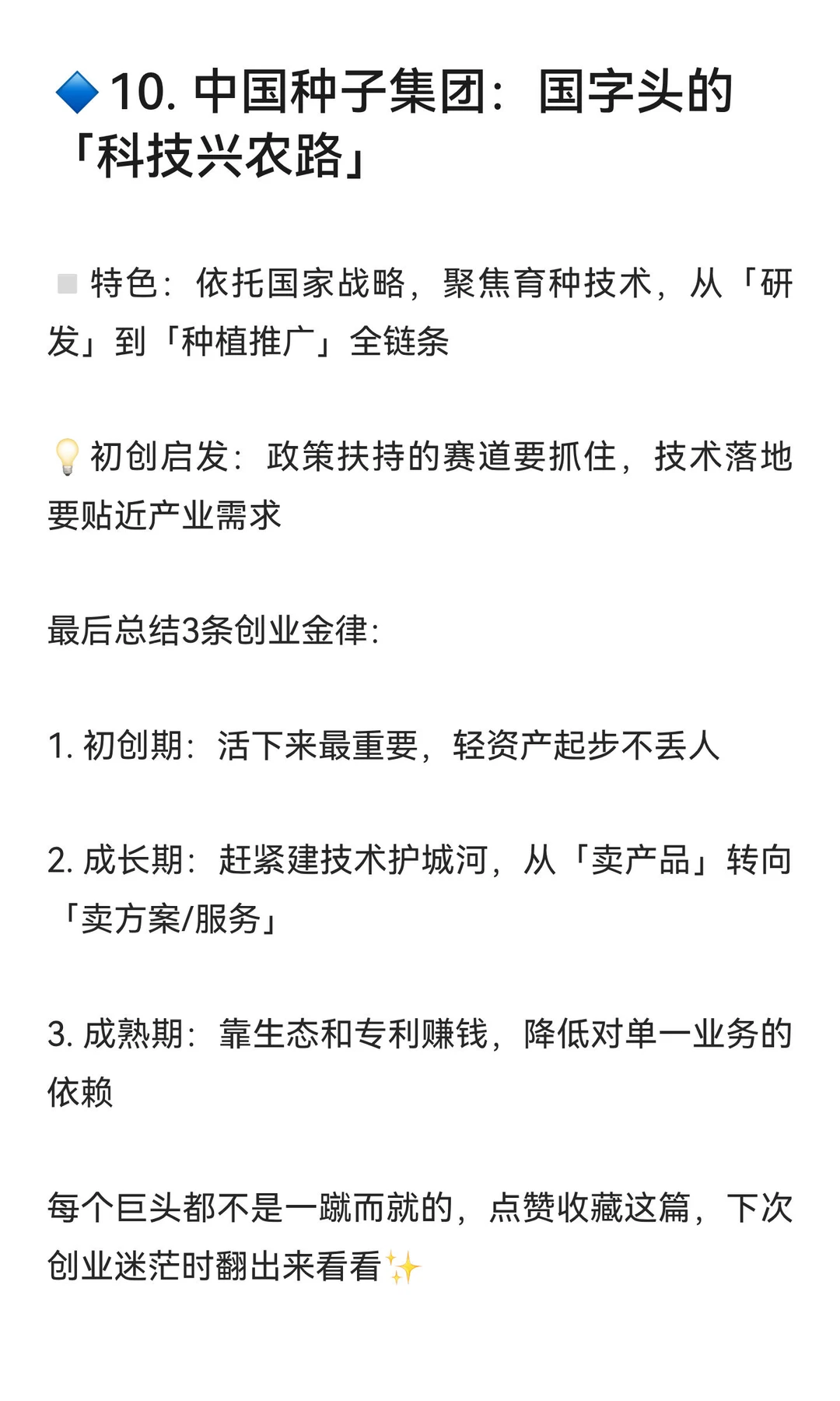 10家科技巨头的进化史